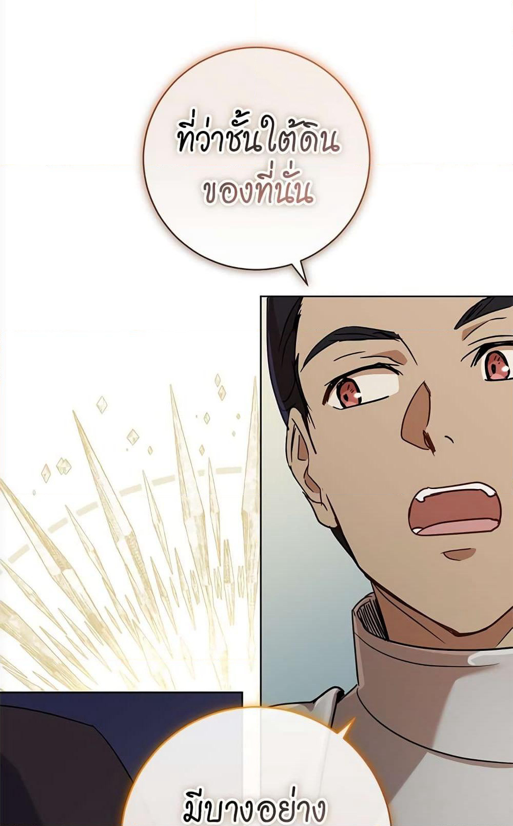 The Demonic Contract page 61