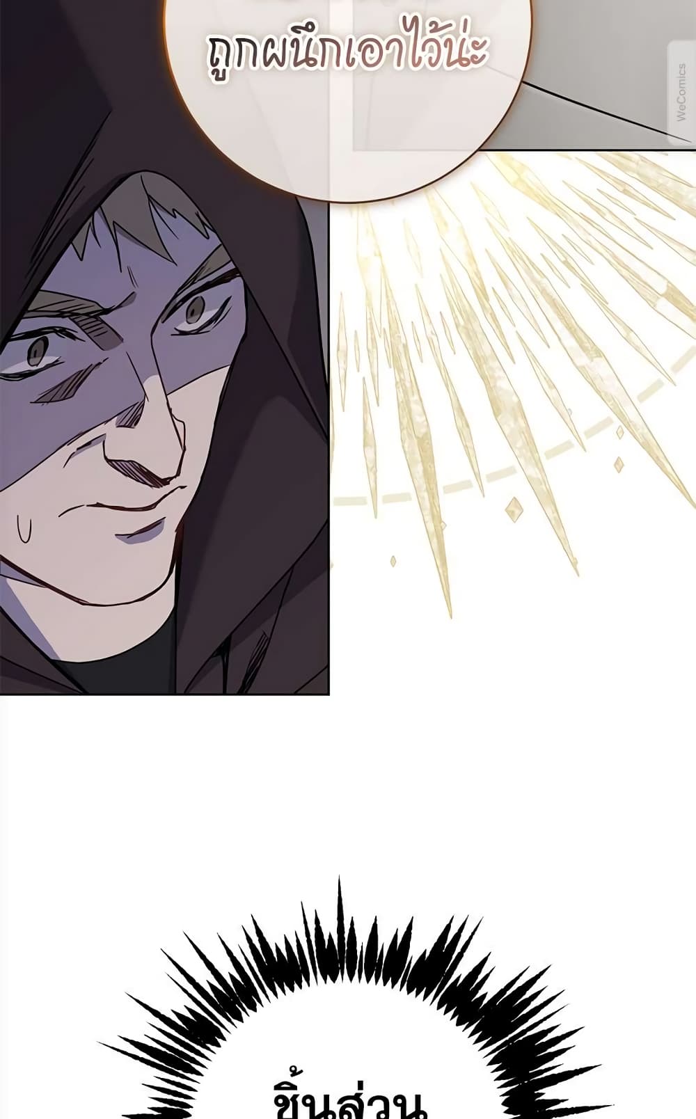 The Demonic Contract page 62