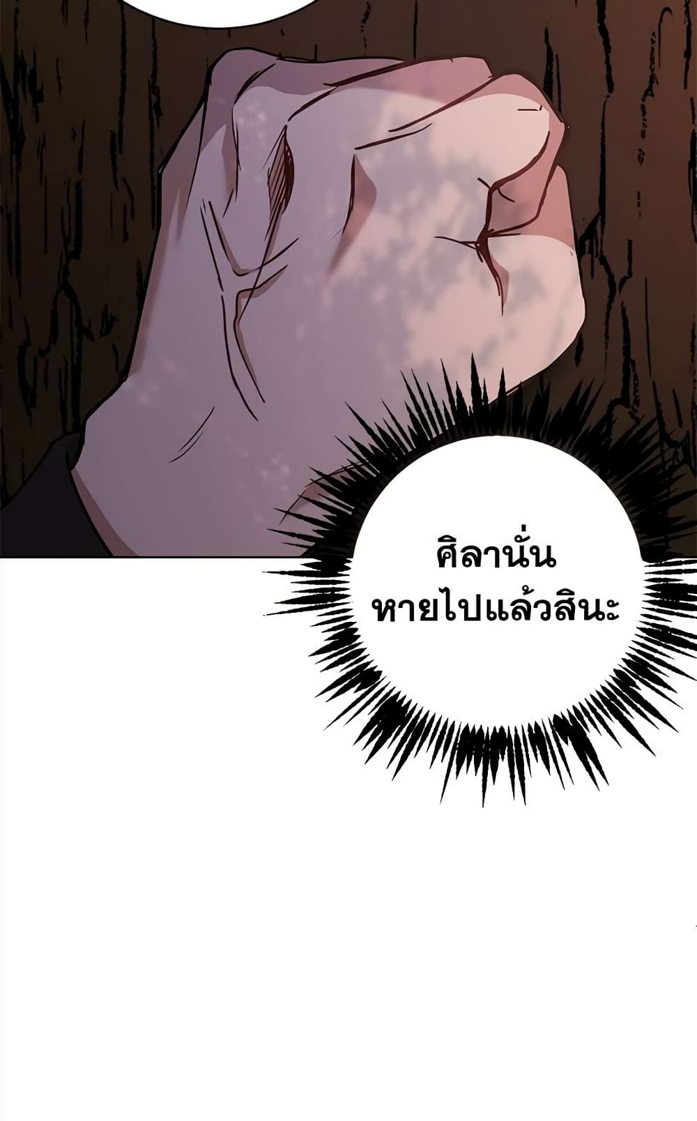 The Demonic Contract page 66