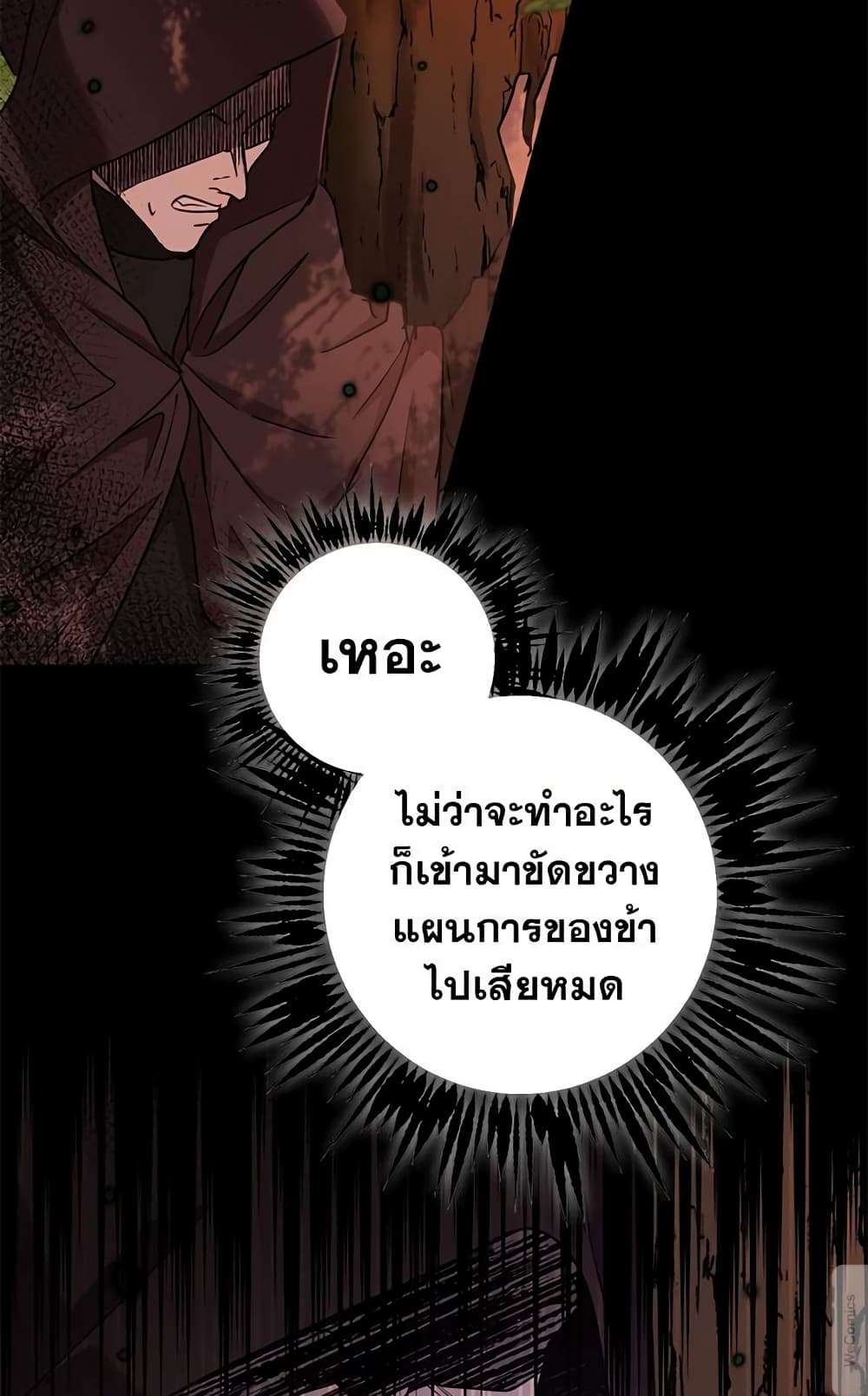 The Demonic Contract page 69