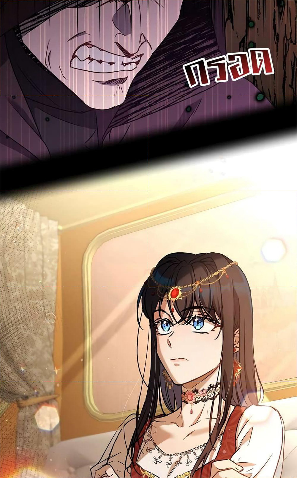 The Demonic Contract page 70