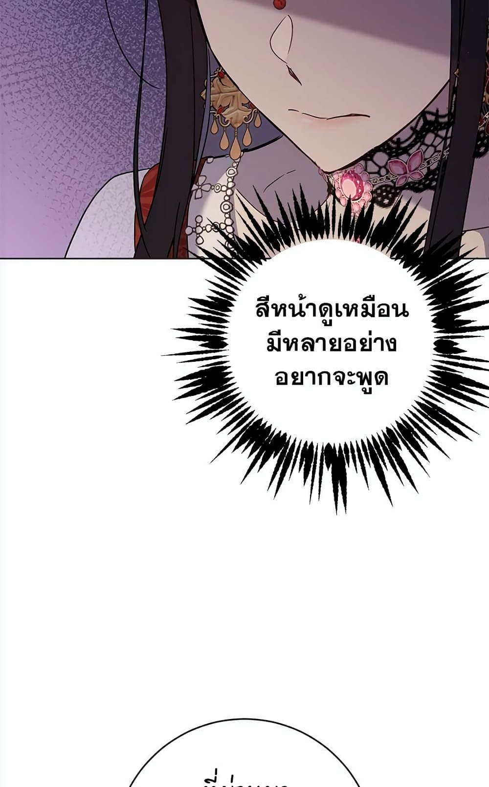 The Demonic Contract page 13