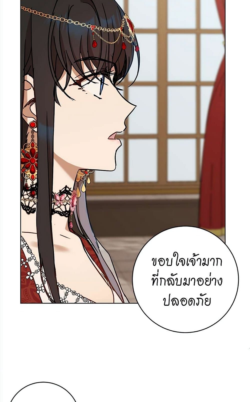 The Demonic Contract page 18
