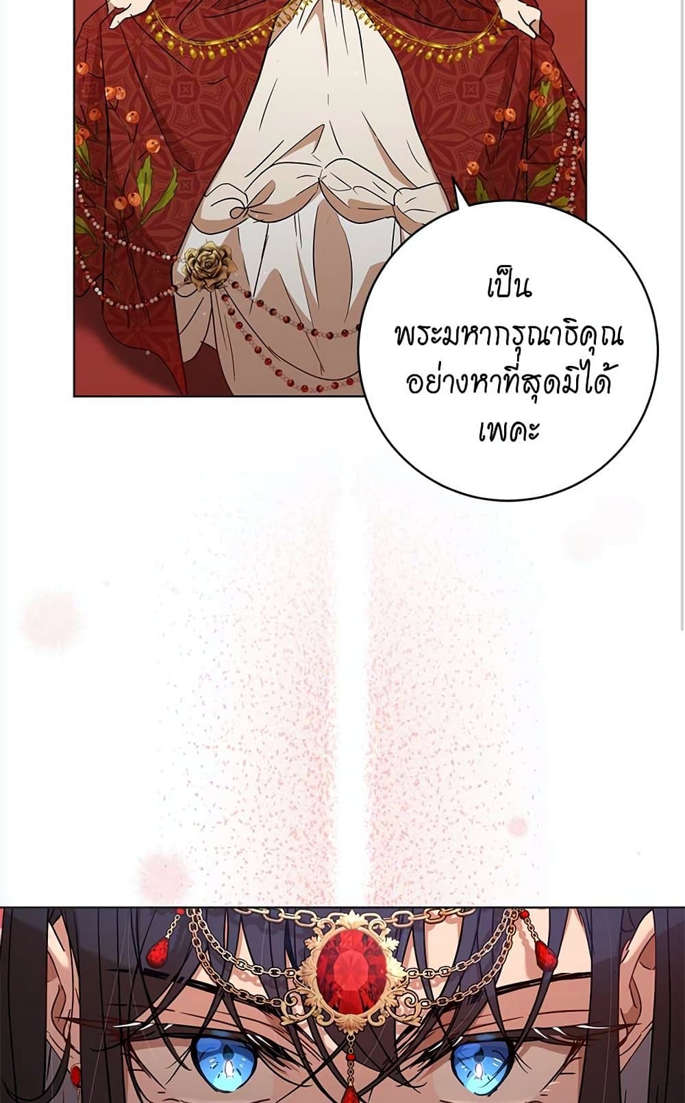 The Demonic Contract page 21
