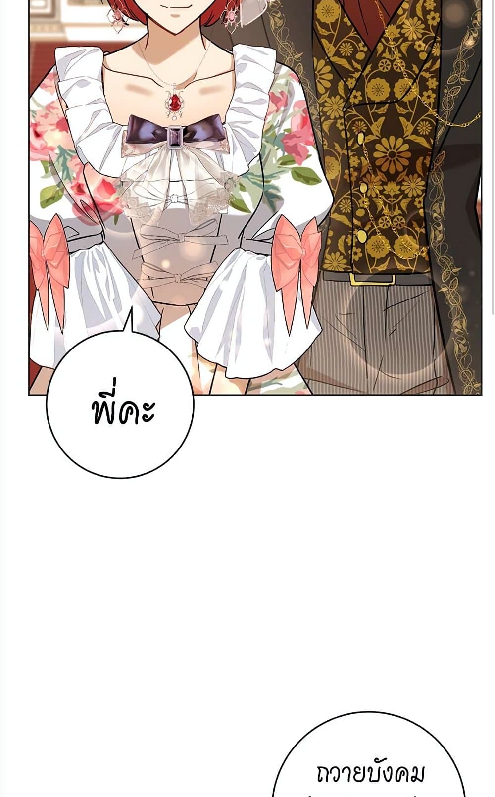 The Demonic Contract page 30