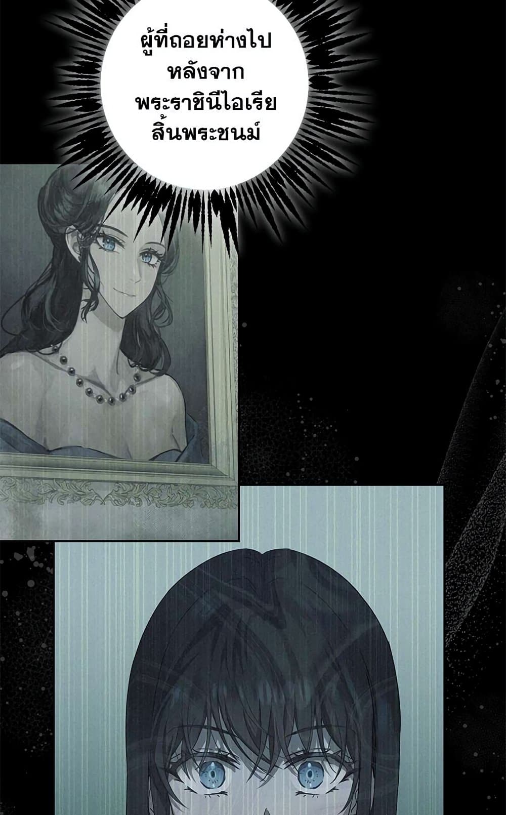 The Demonic Contract page 41