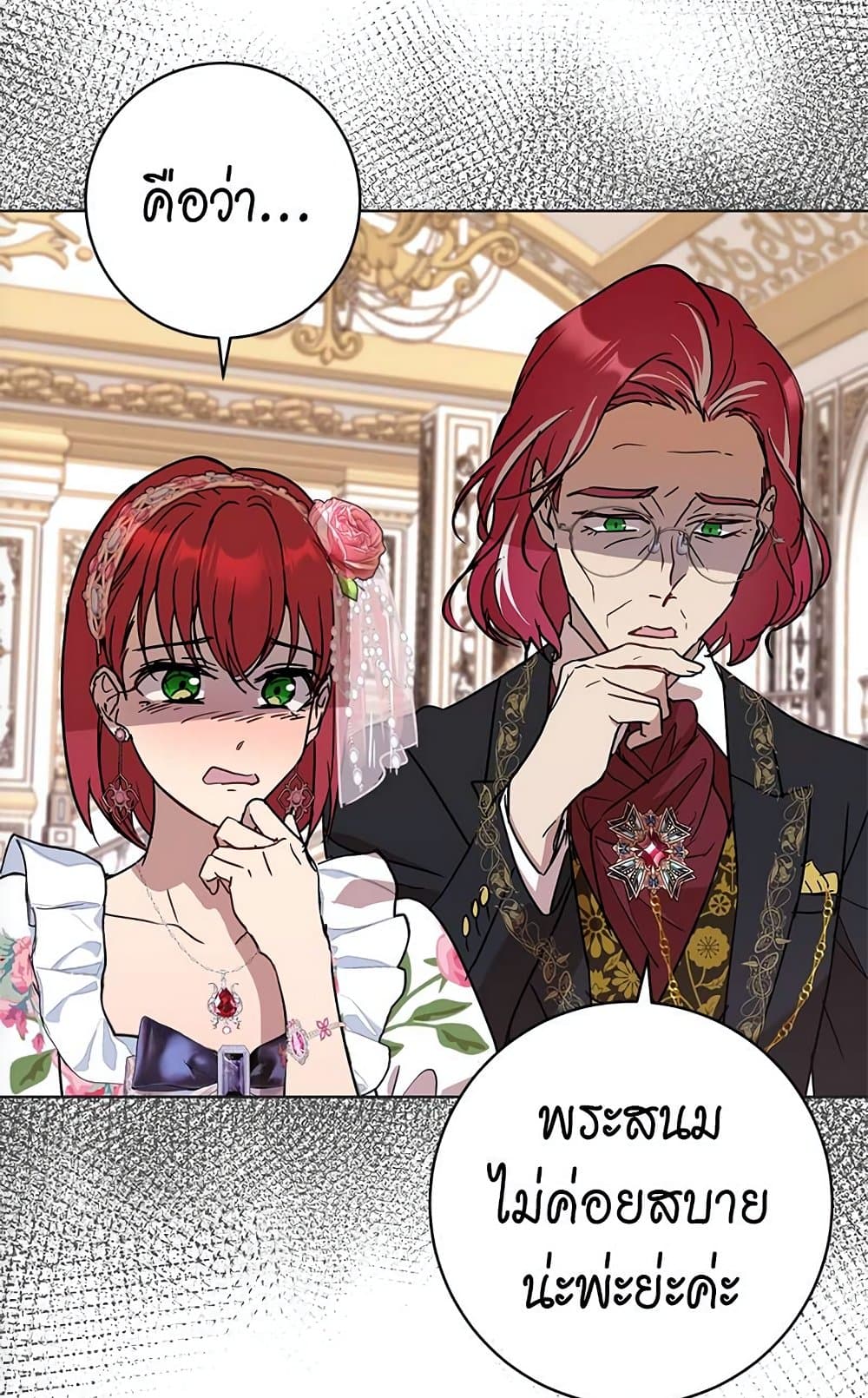 The Demonic Contract page 48