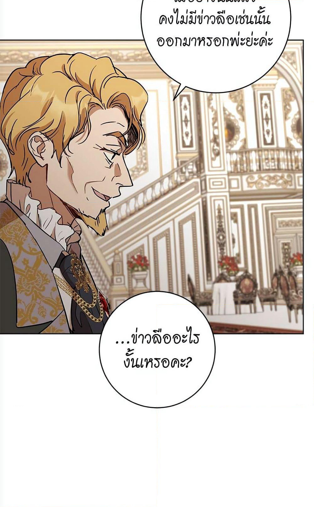 The Demonic Contract page 59