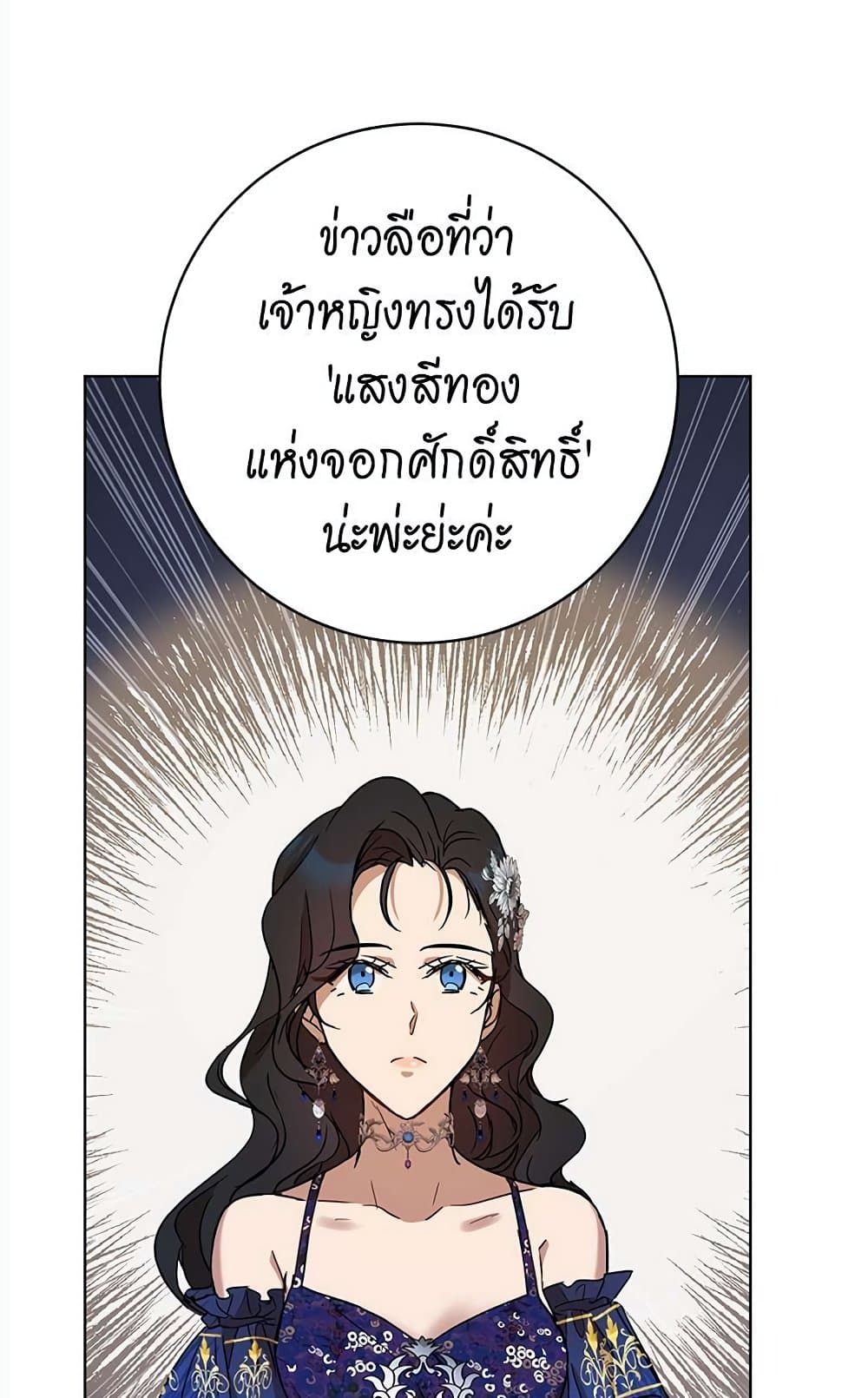 The Demonic Contract page 60