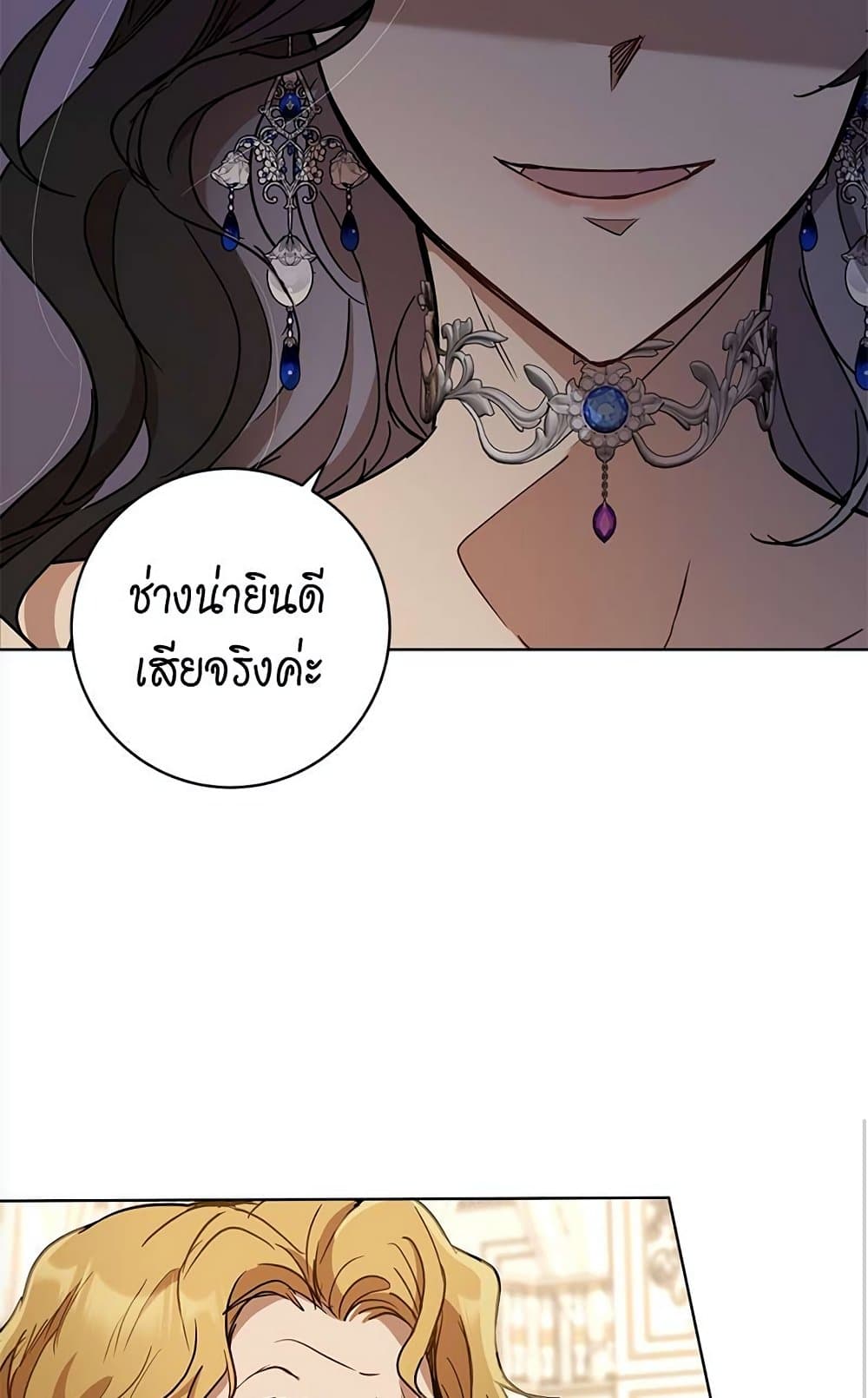 The Demonic Contract page 70