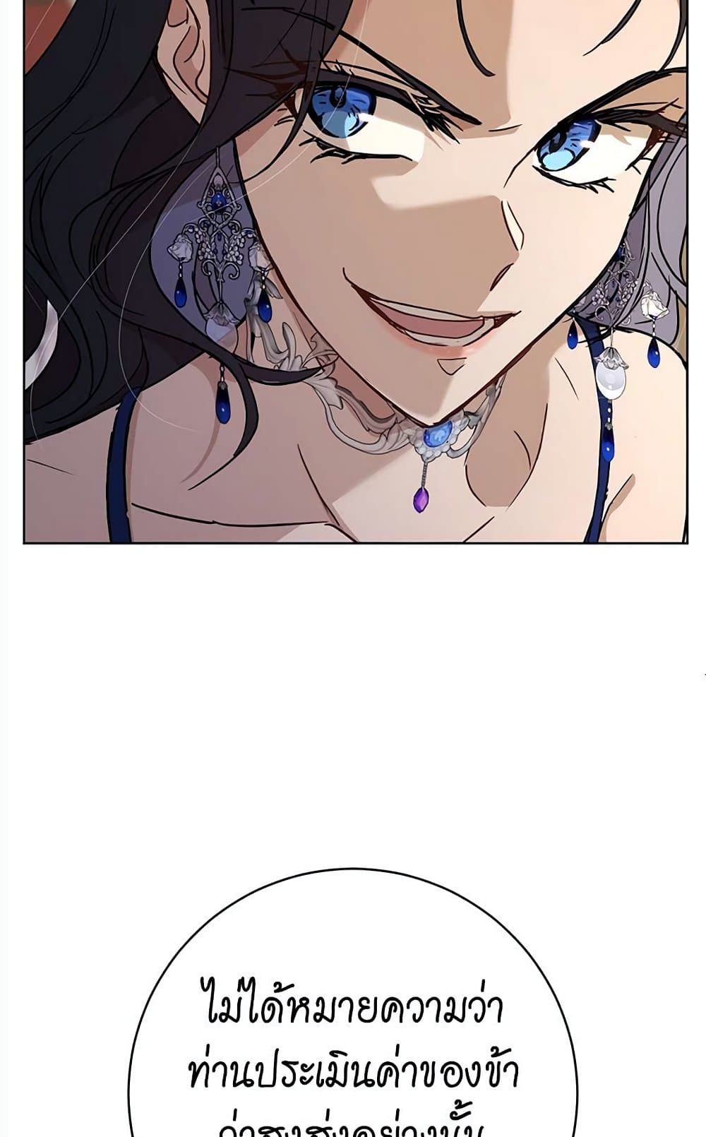The Demonic Contract page 73