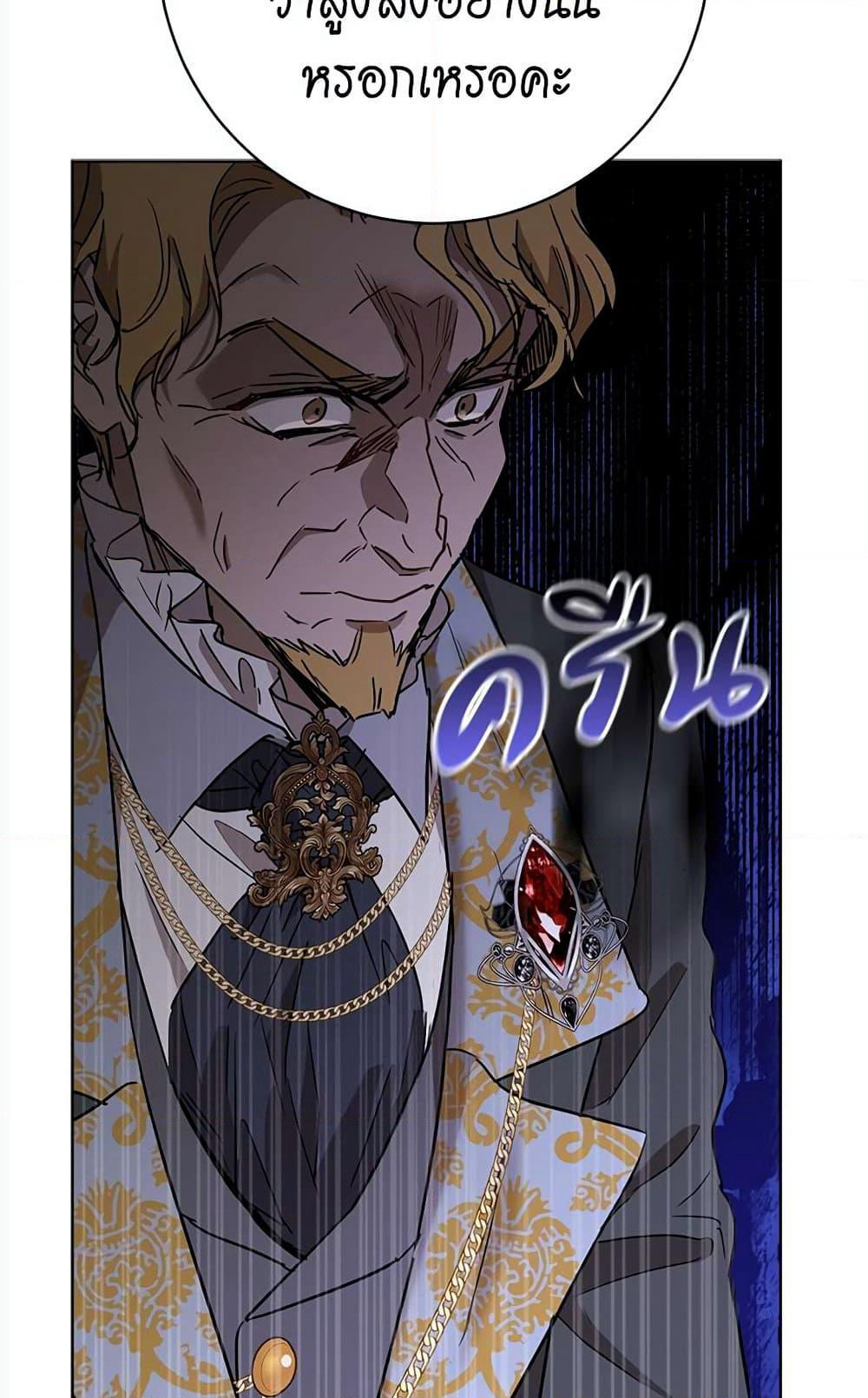 The Demonic Contract page 74