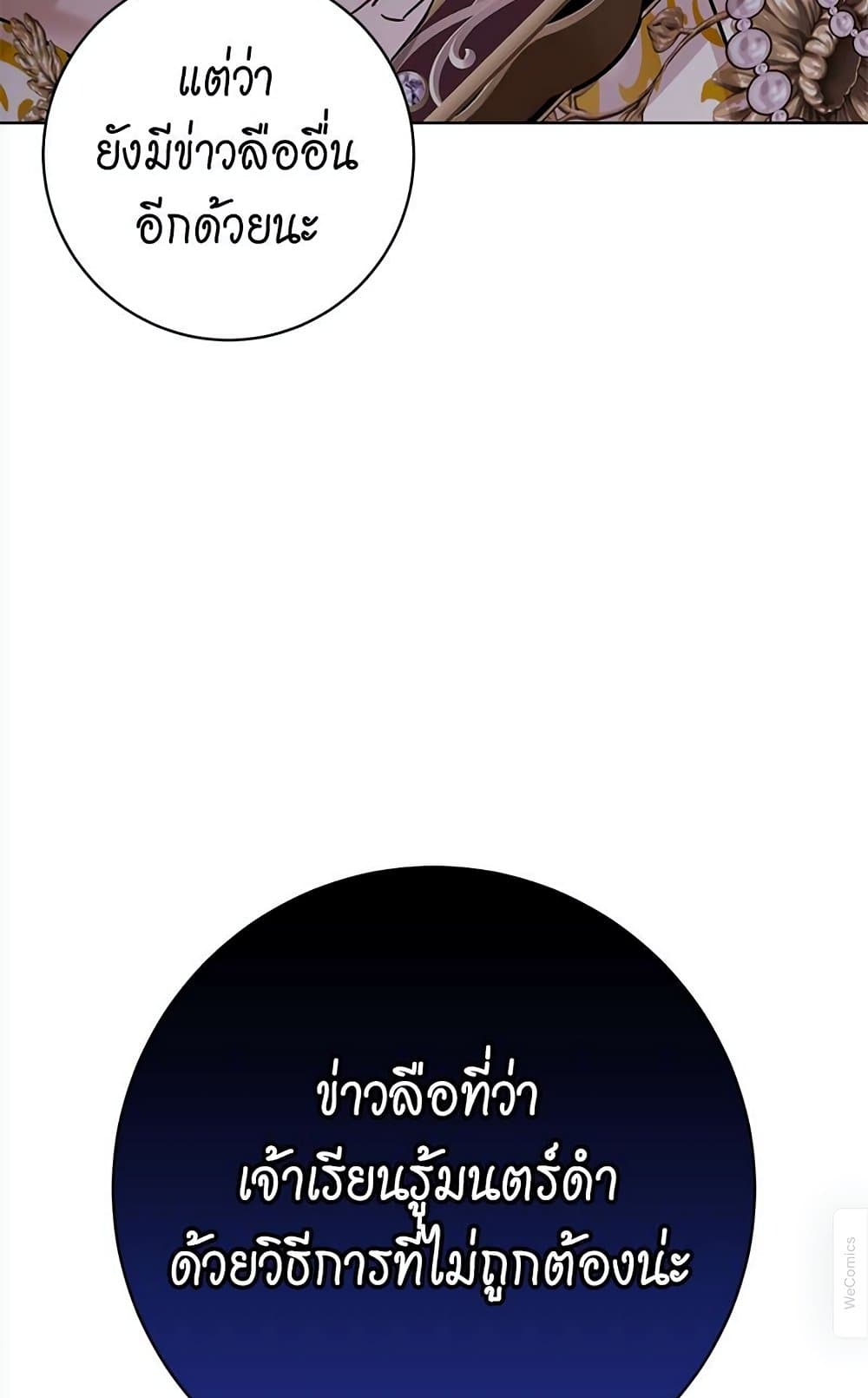 The Demonic Contract page 79