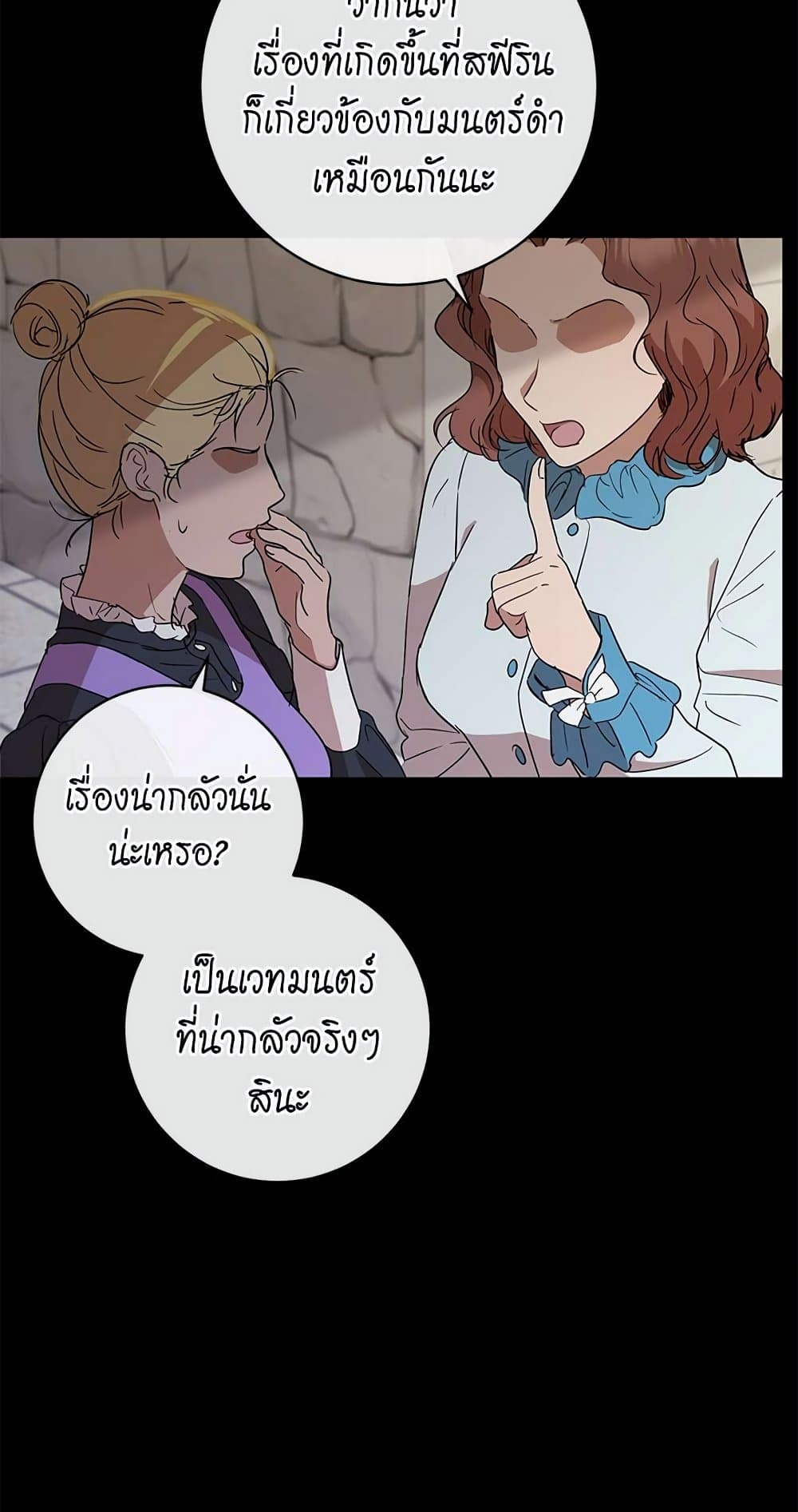 The Demonic Contract page 7