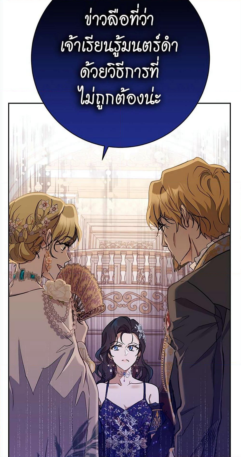 The Demonic Contract page 14