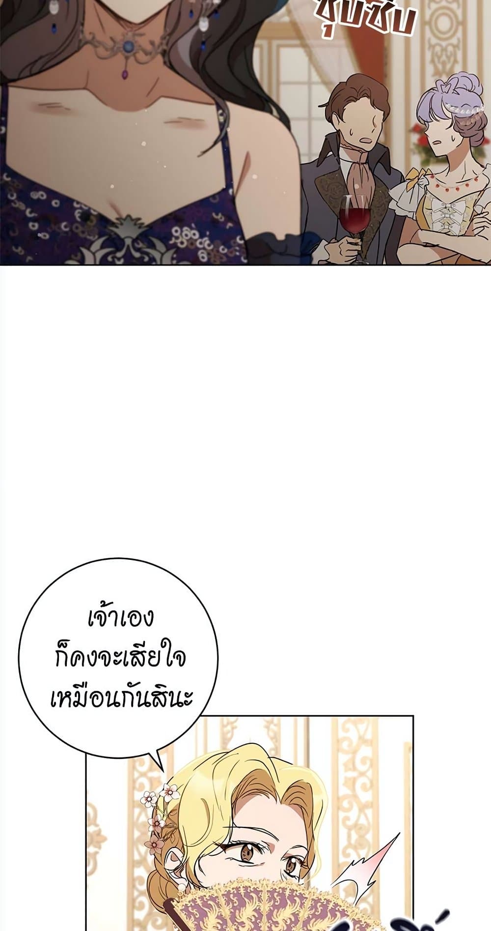 The Demonic Contract page 16