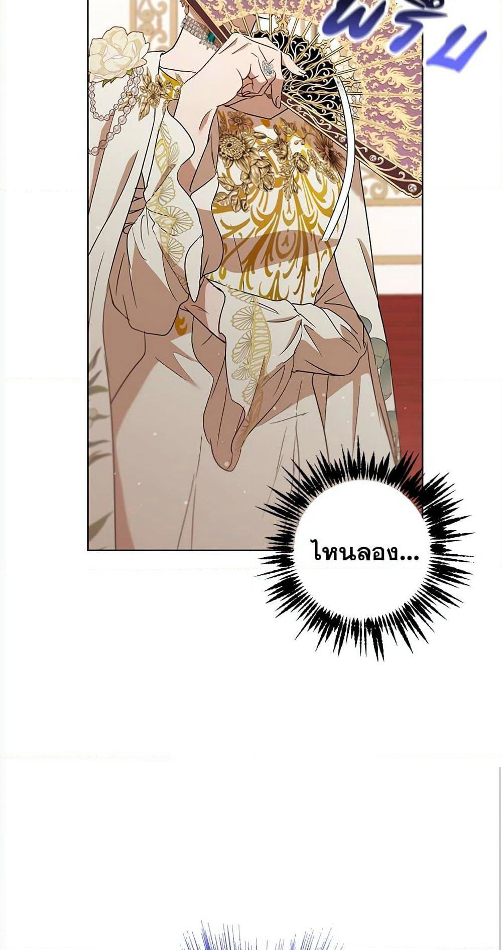 The Demonic Contract page 17