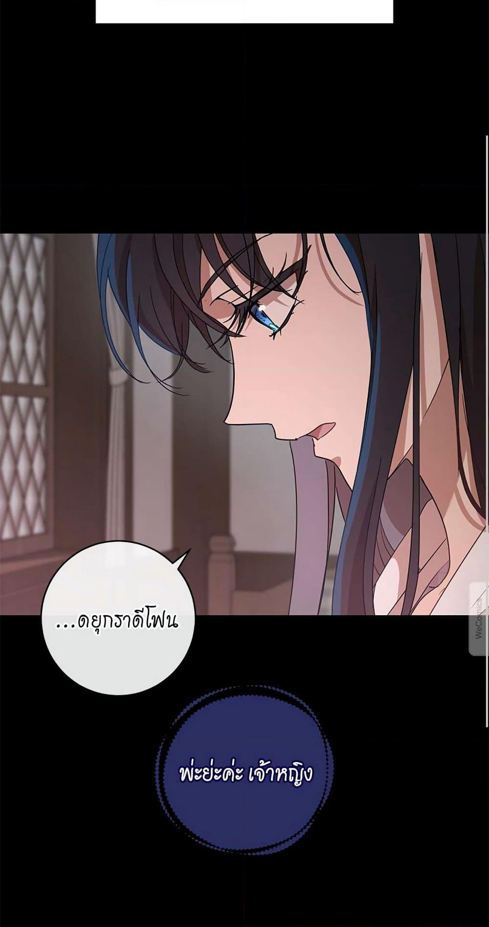 The Demonic Contract page 40