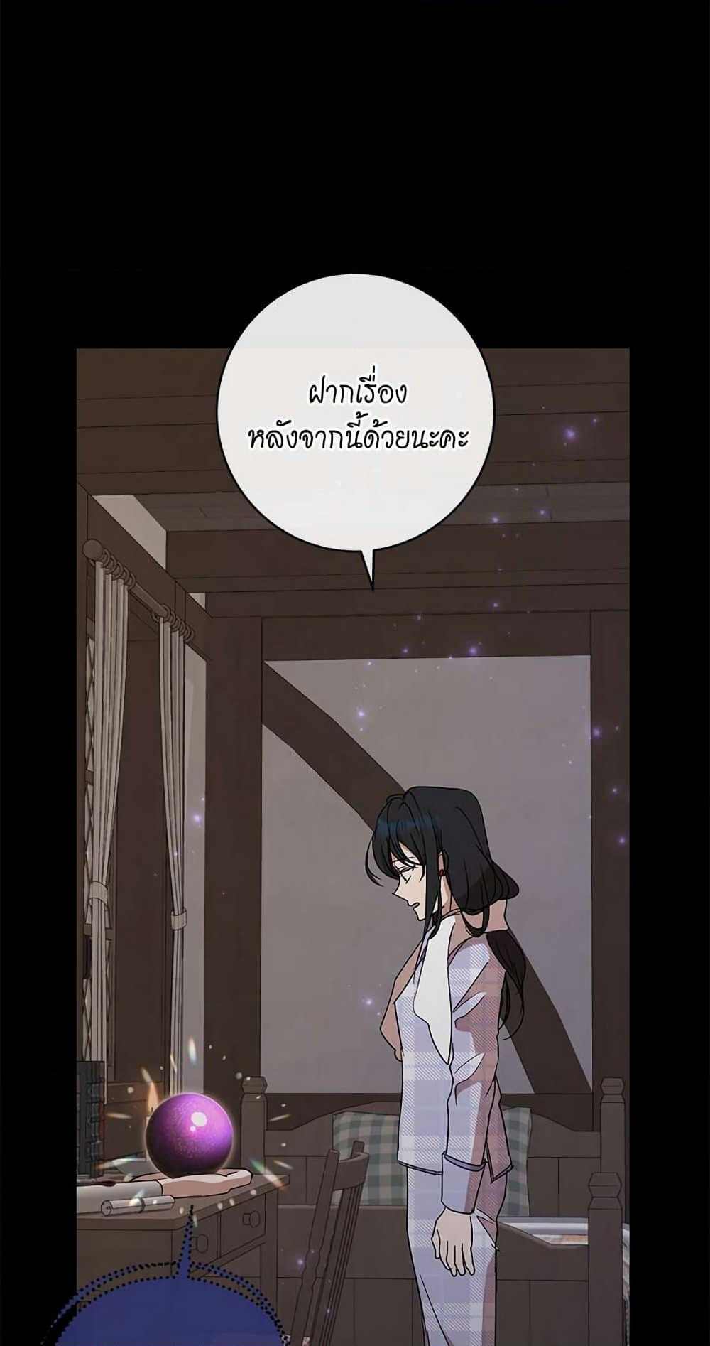The Demonic Contract page 41