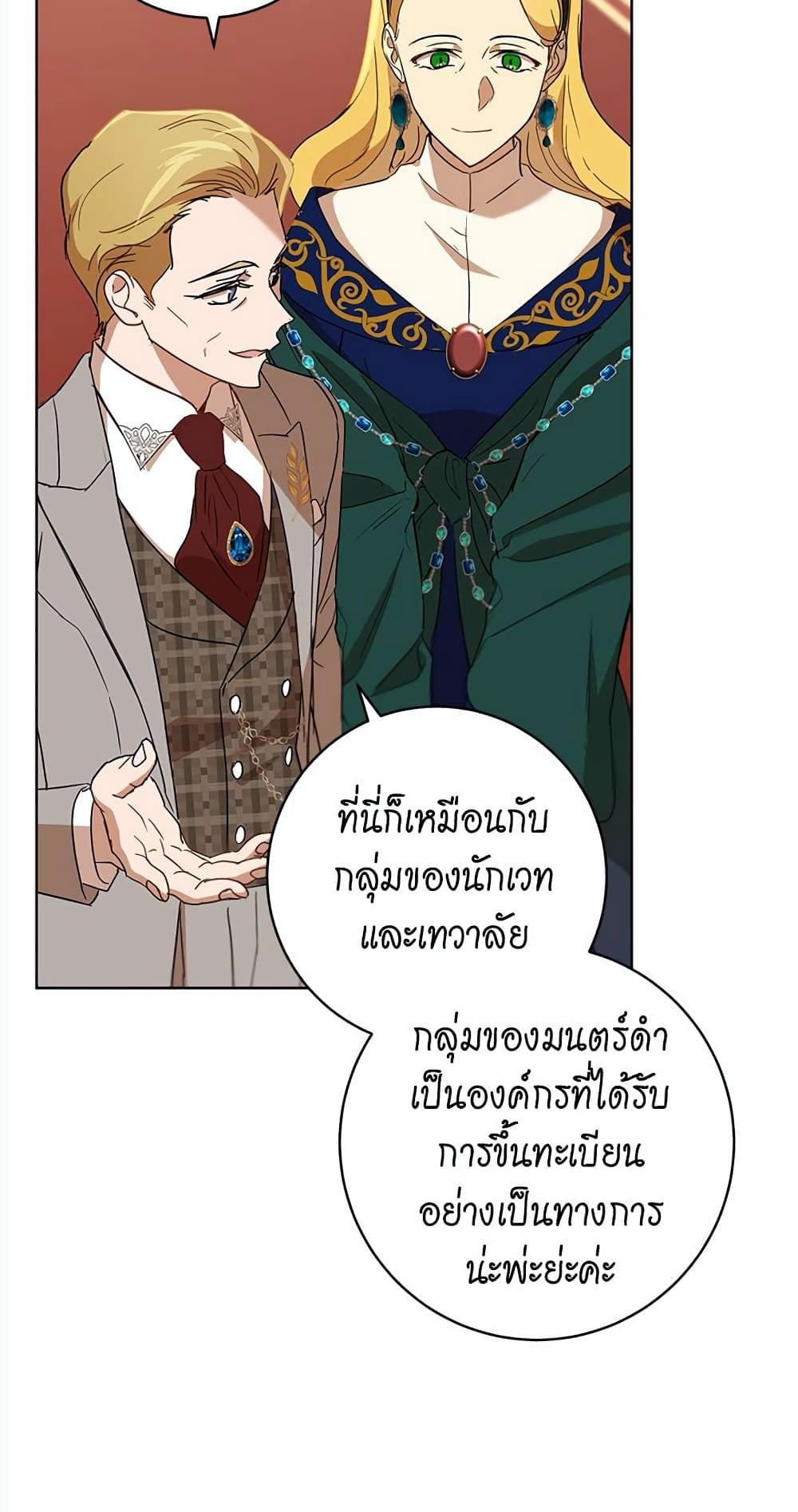 The Demonic Contract page 46