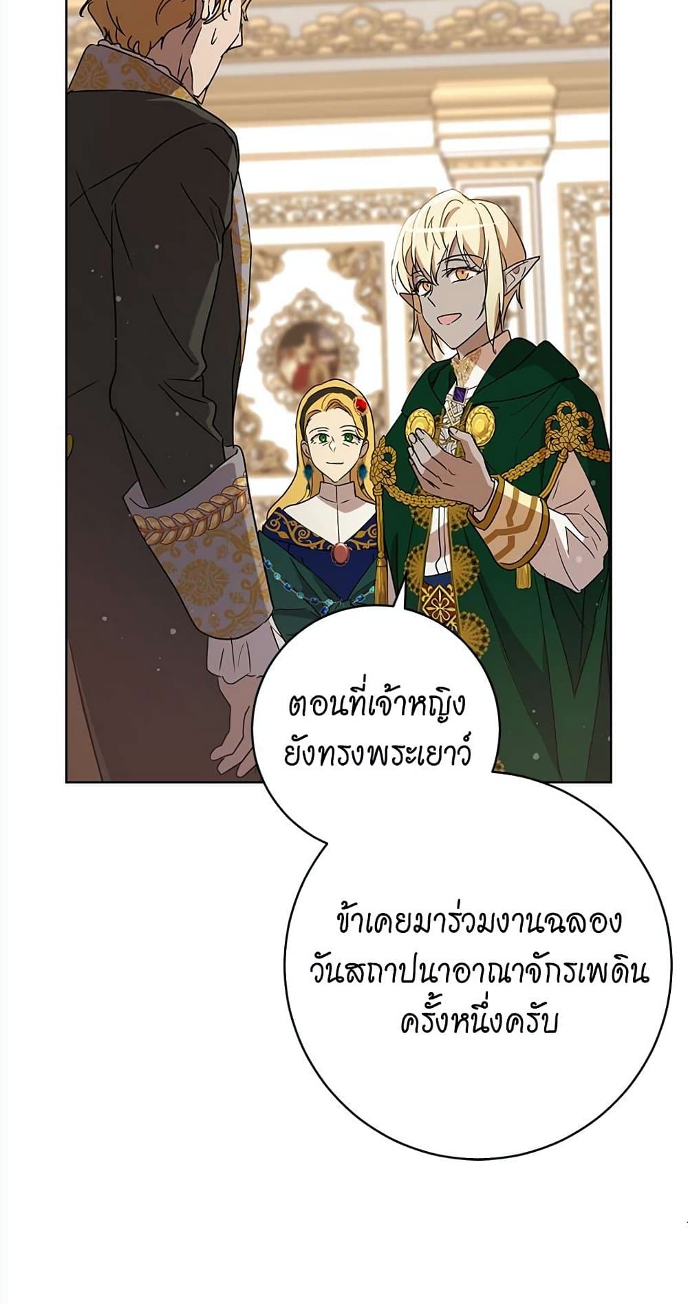 The Demonic Contract page 51