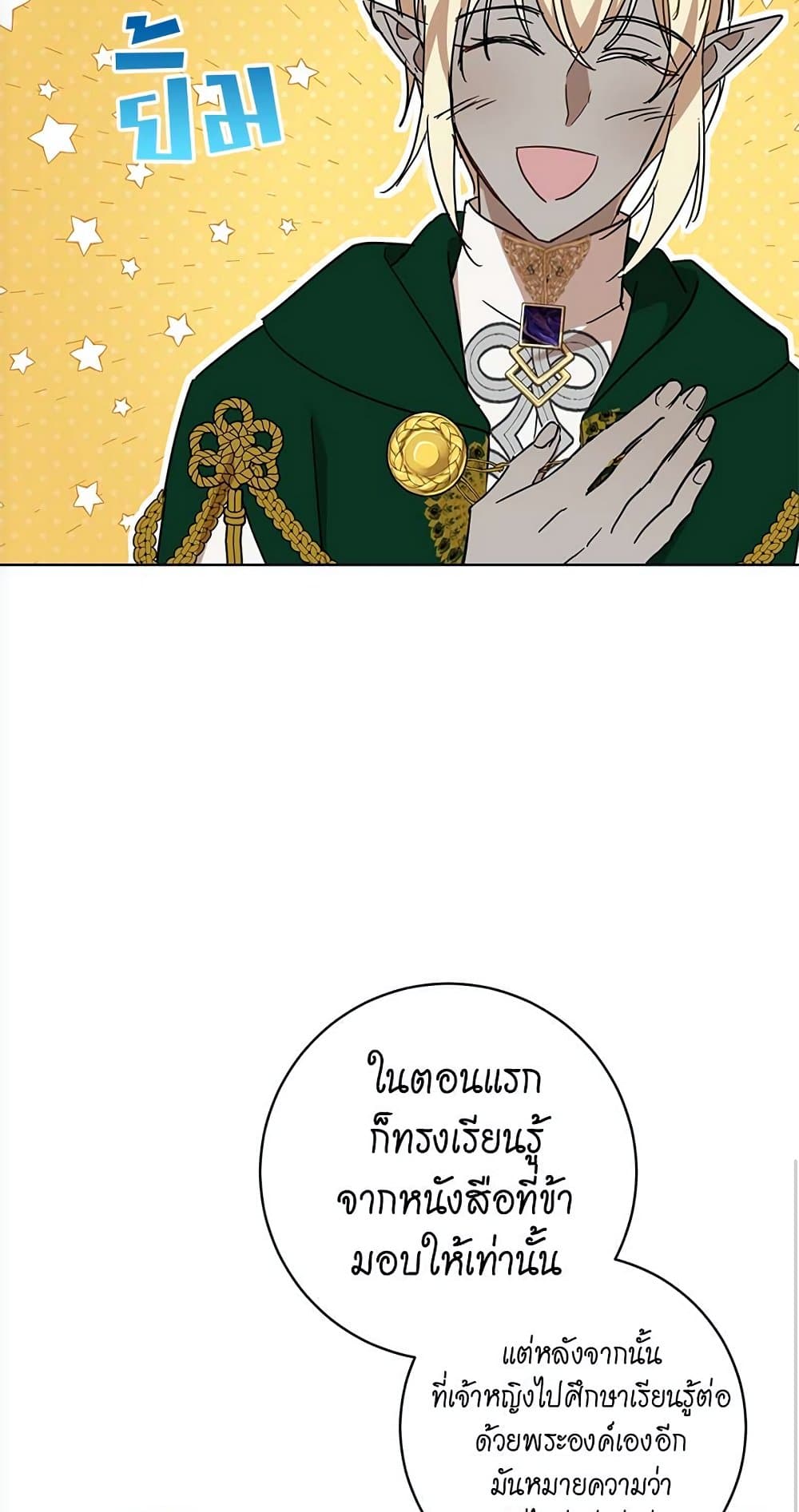 The Demonic Contract page 62