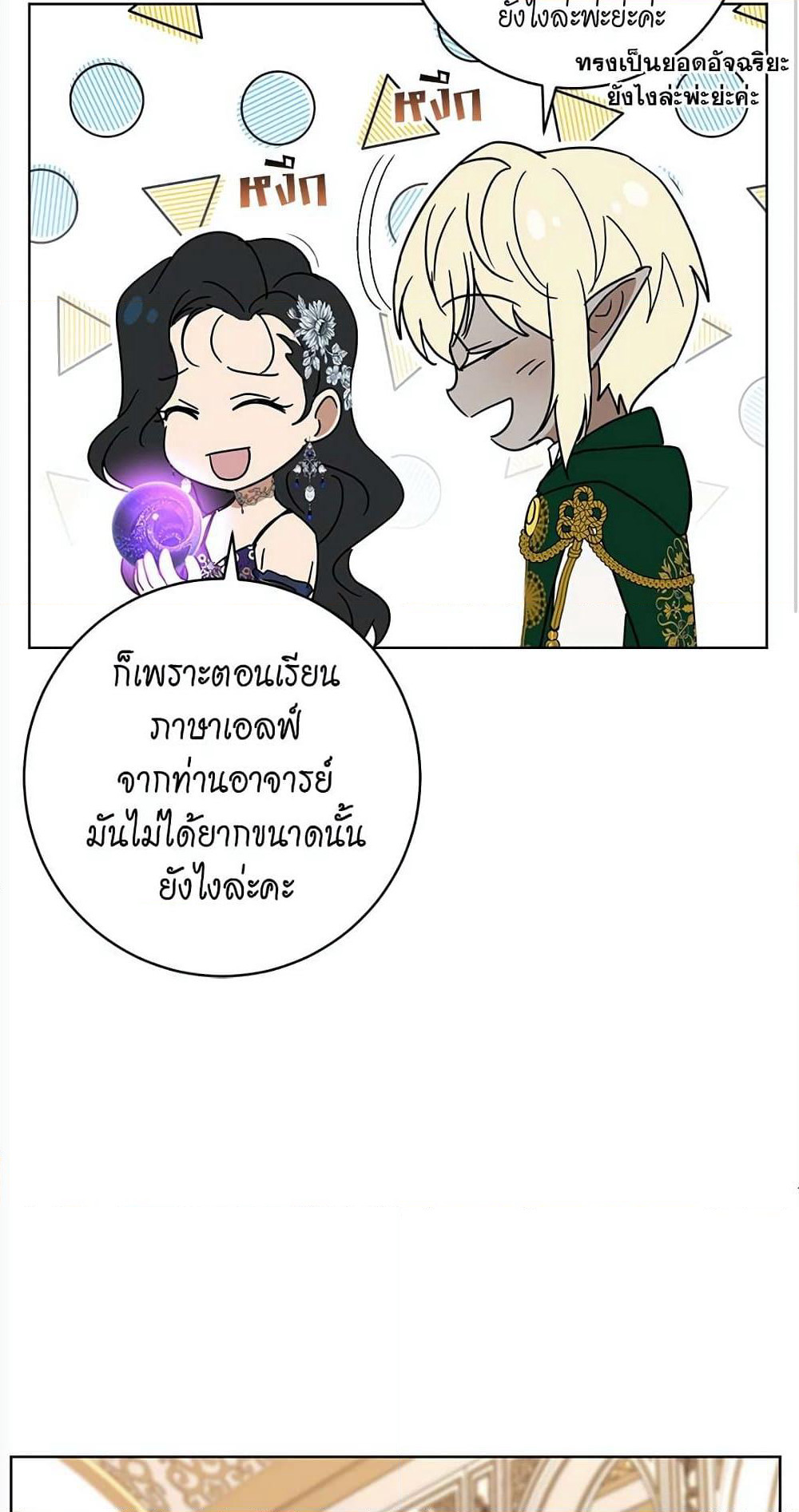 The Demonic Contract page 63