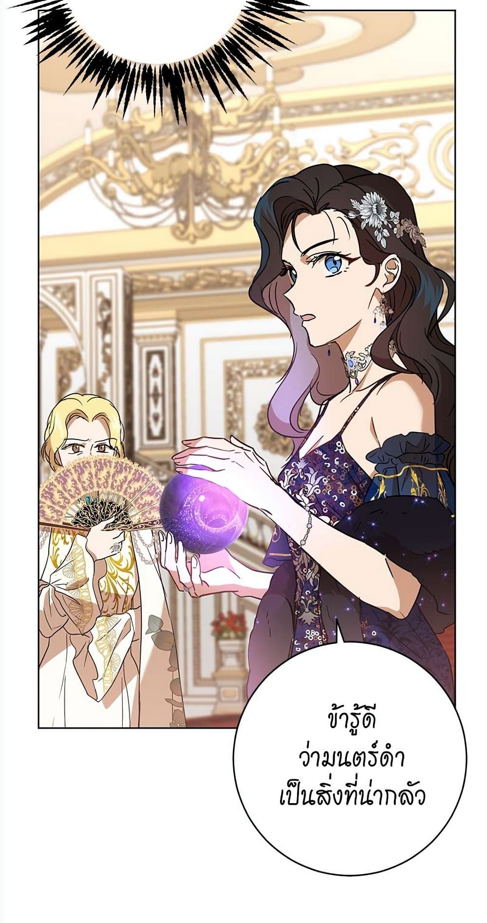 The Demonic Contract page 67