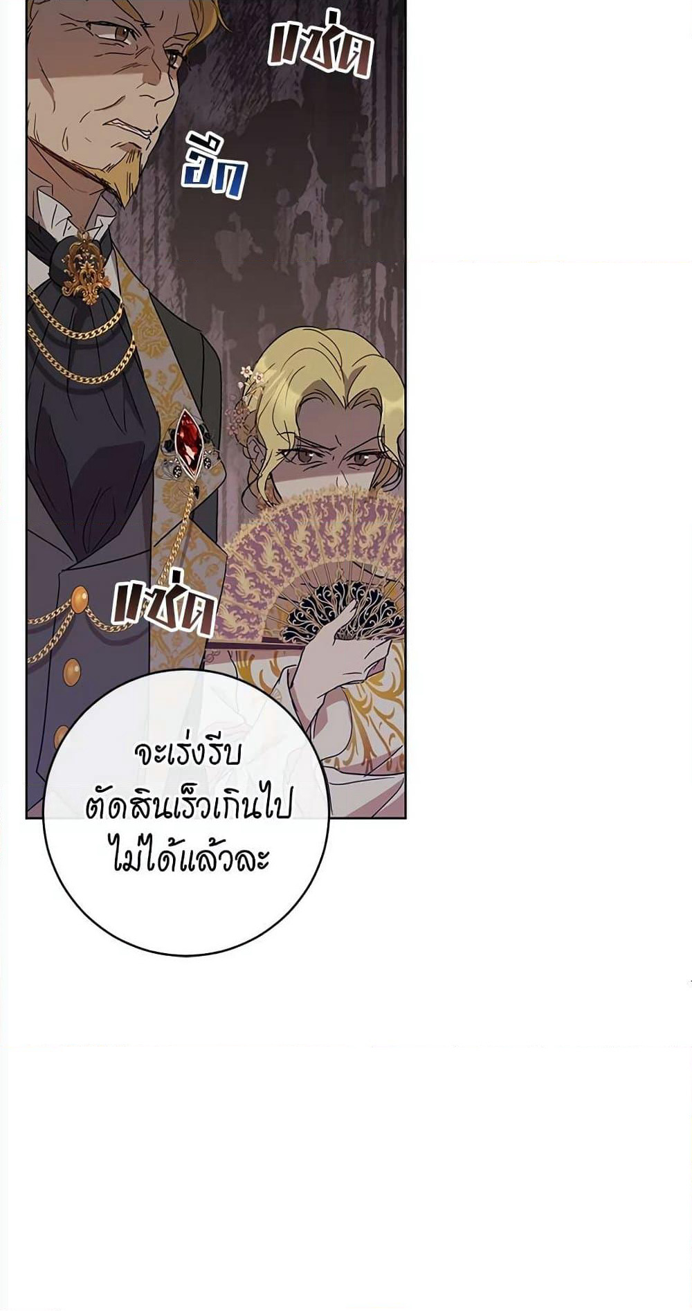 The Demonic Contract page 75