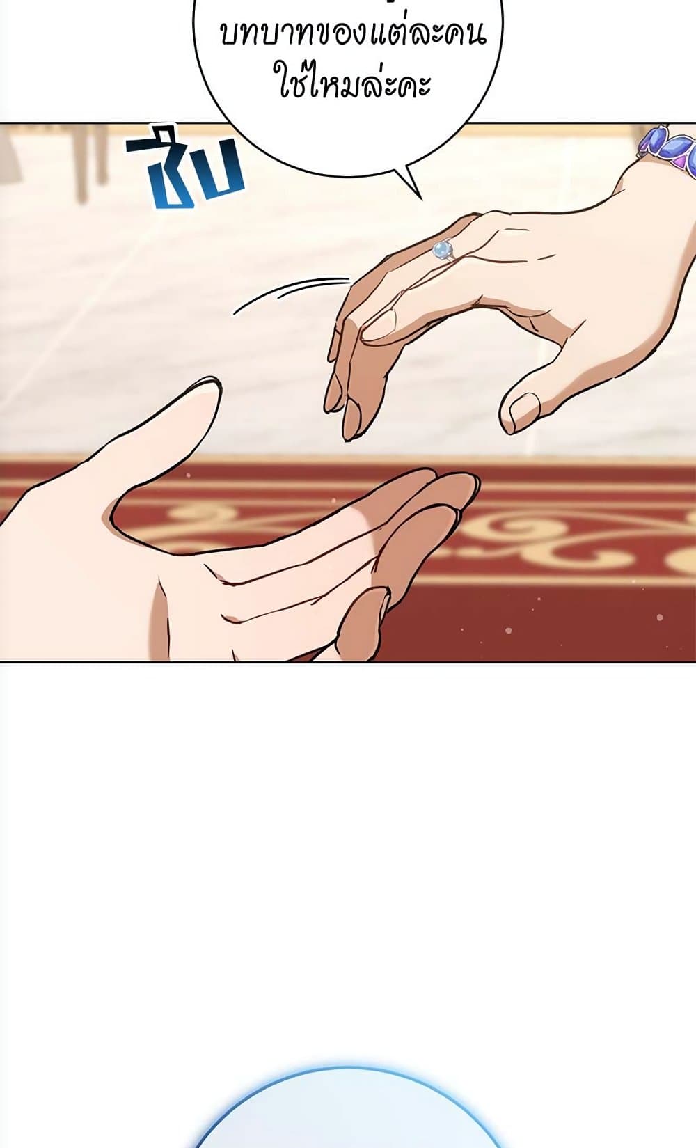 The Demonic Contract page 37