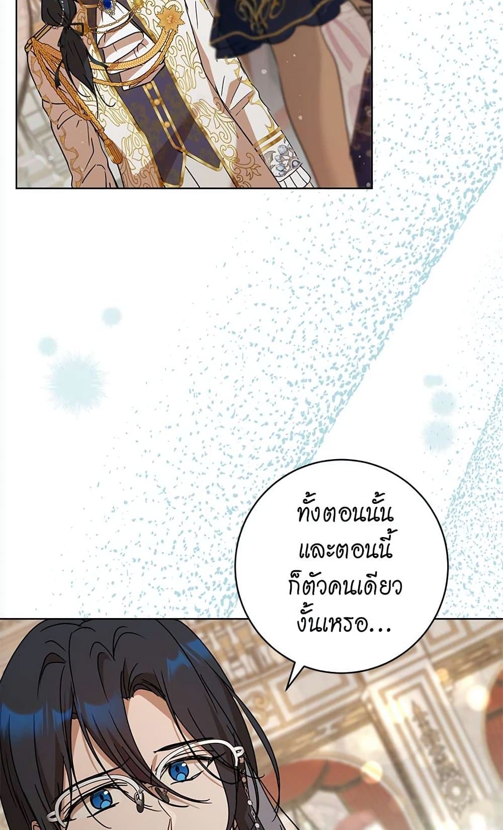 The Demonic Contract page 40