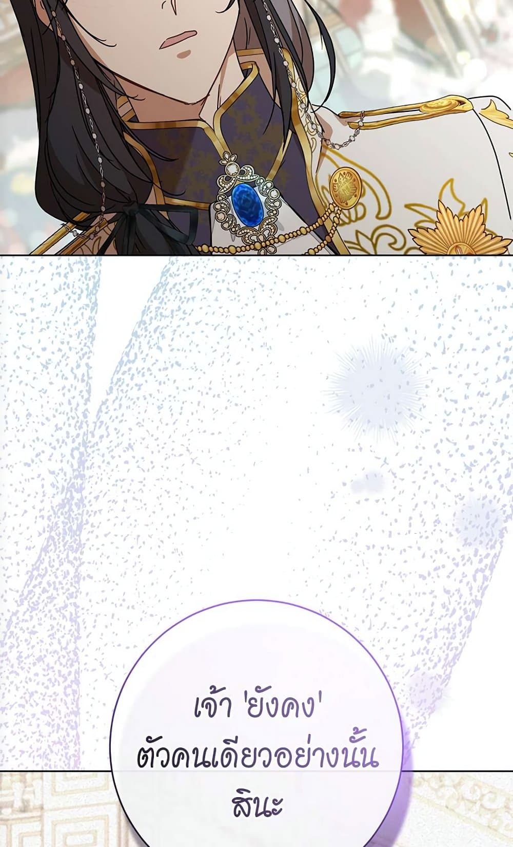 The Demonic Contract page 41