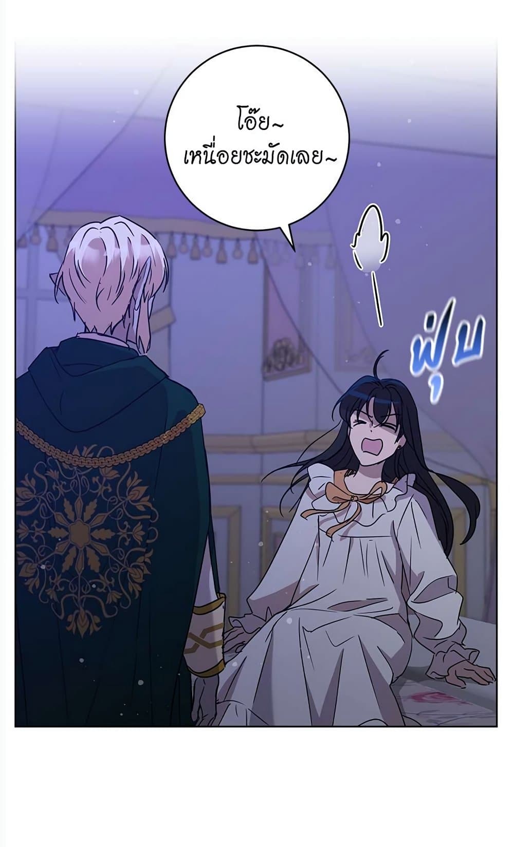 The Demonic Contract page 44