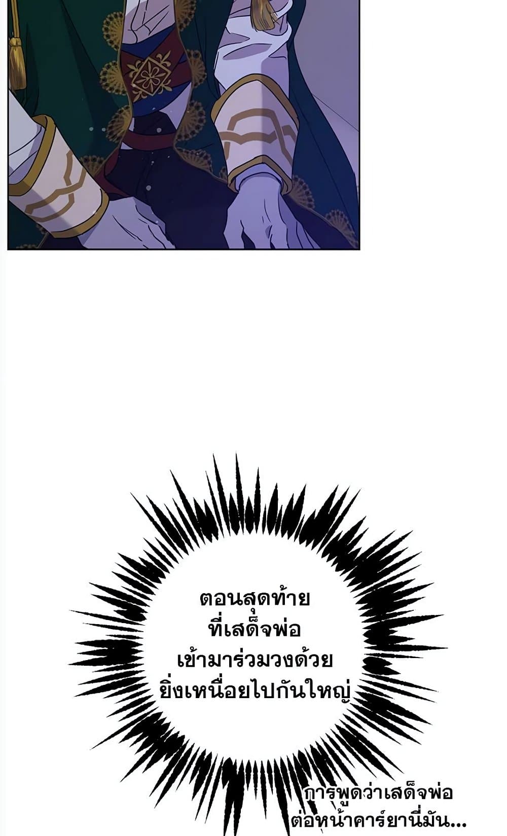 The Demonic Contract page 46