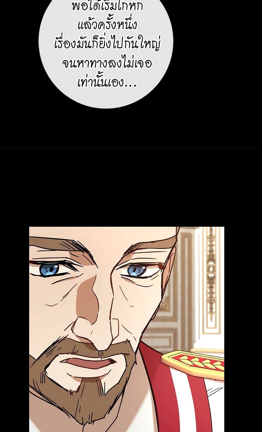 The Demonic Contract page 52