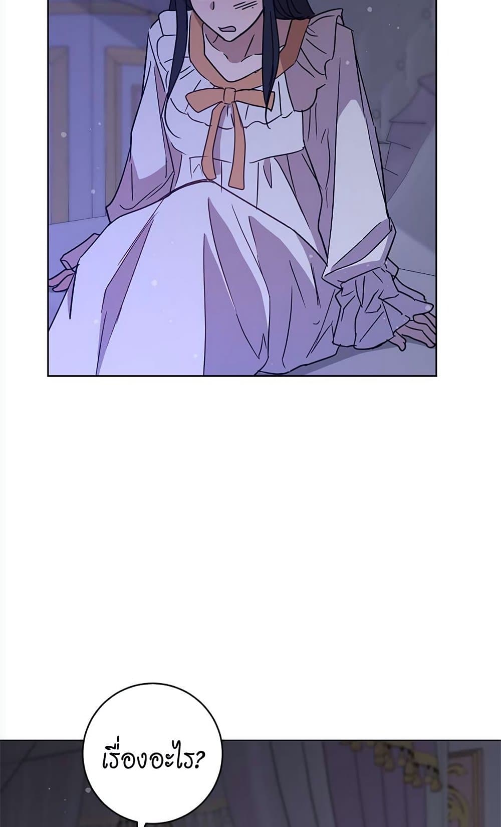 The Demonic Contract page 57