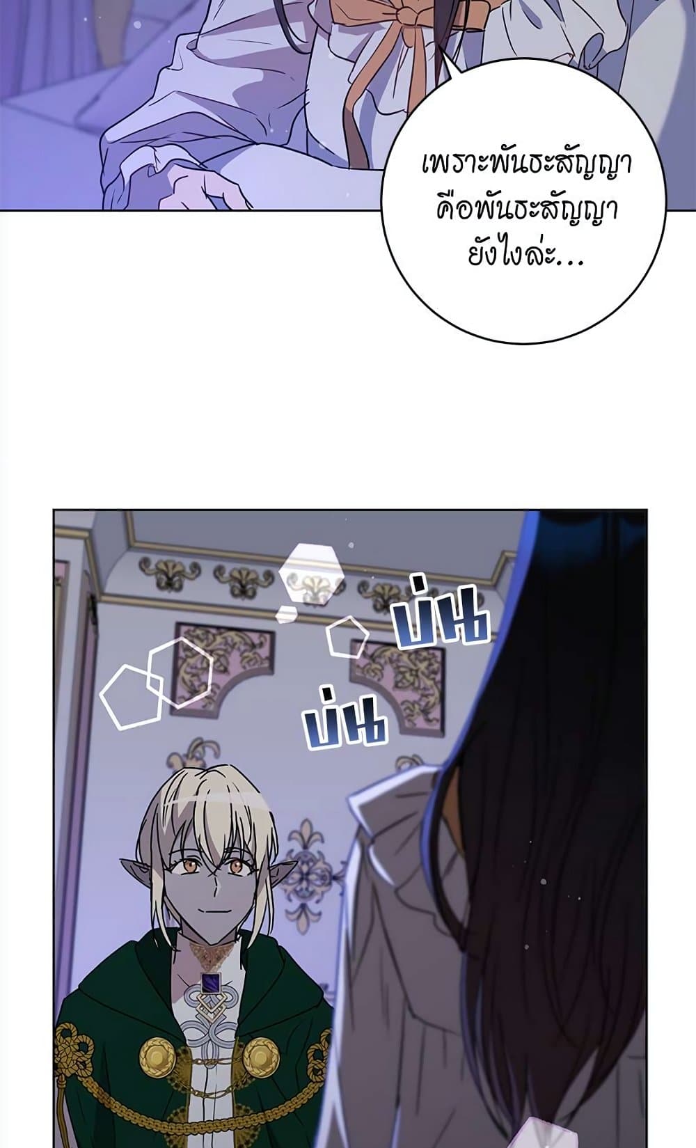 The Demonic Contract page 62