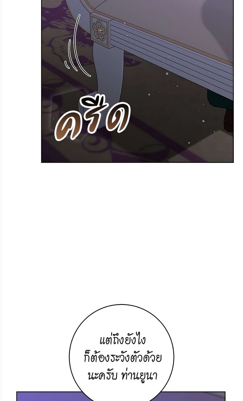 The Demonic Contract page 64