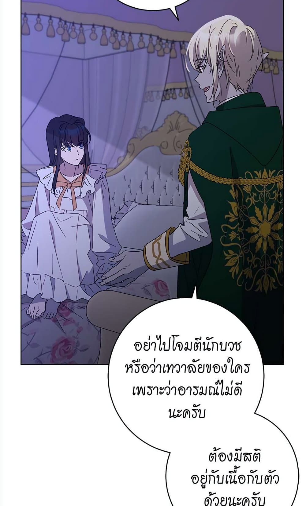 The Demonic Contract page 65