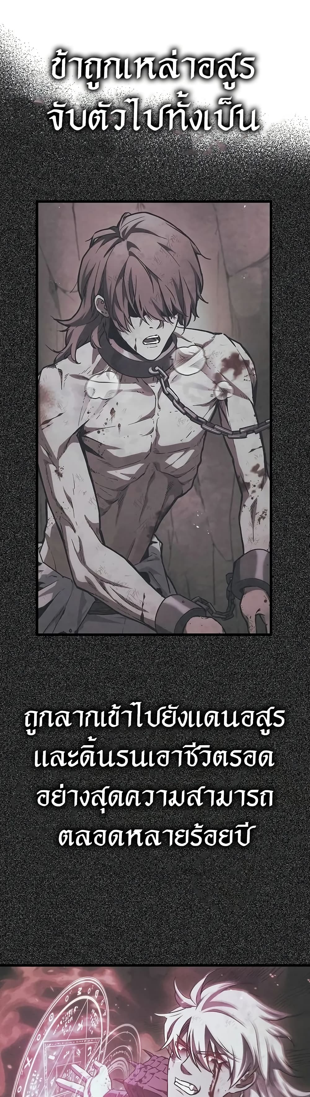 The Demonic Cult Instructor Returns page 97