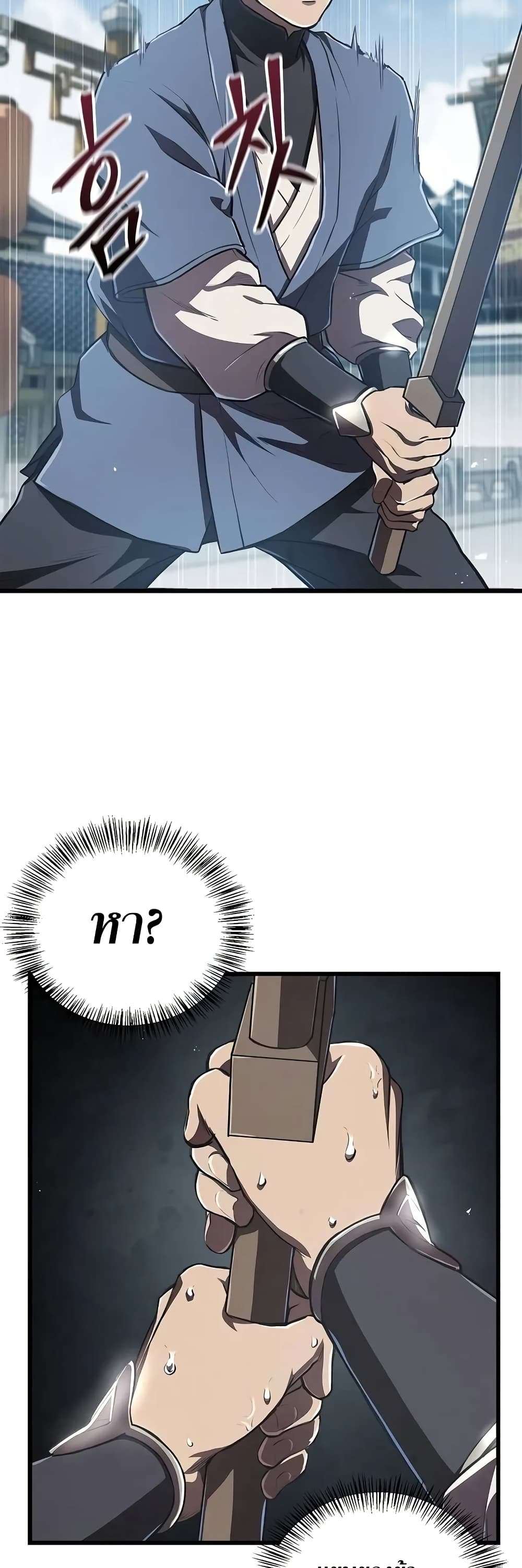 The Demonic Cult Instructor Returns page 7