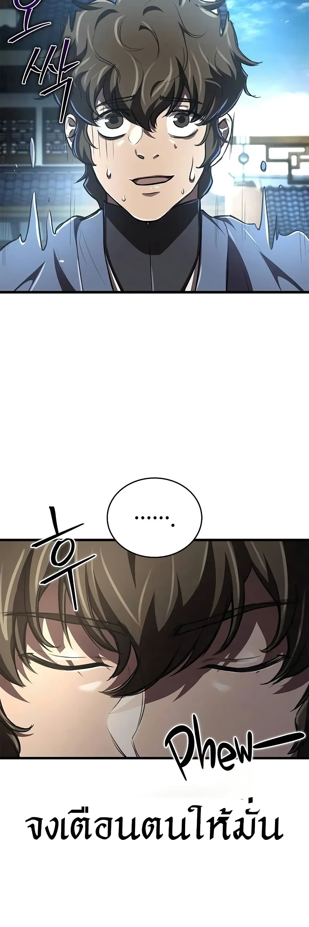 The Demonic Cult Instructor Returns page 15