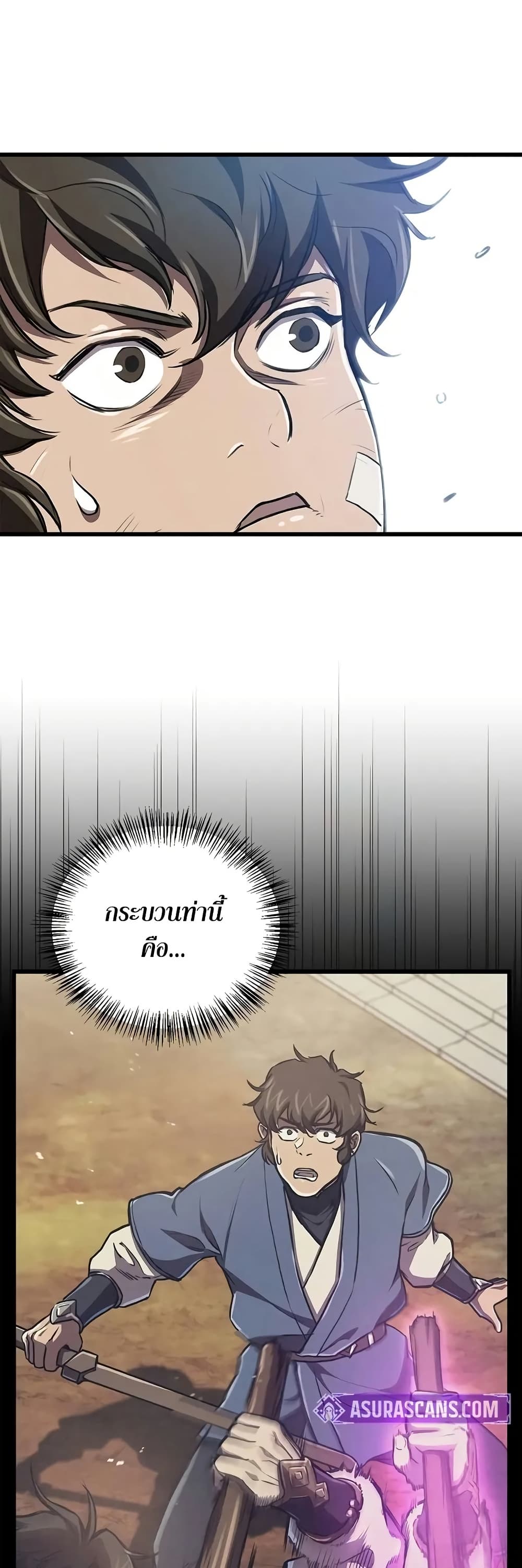 The Demonic Cult Instructor Returns page 33