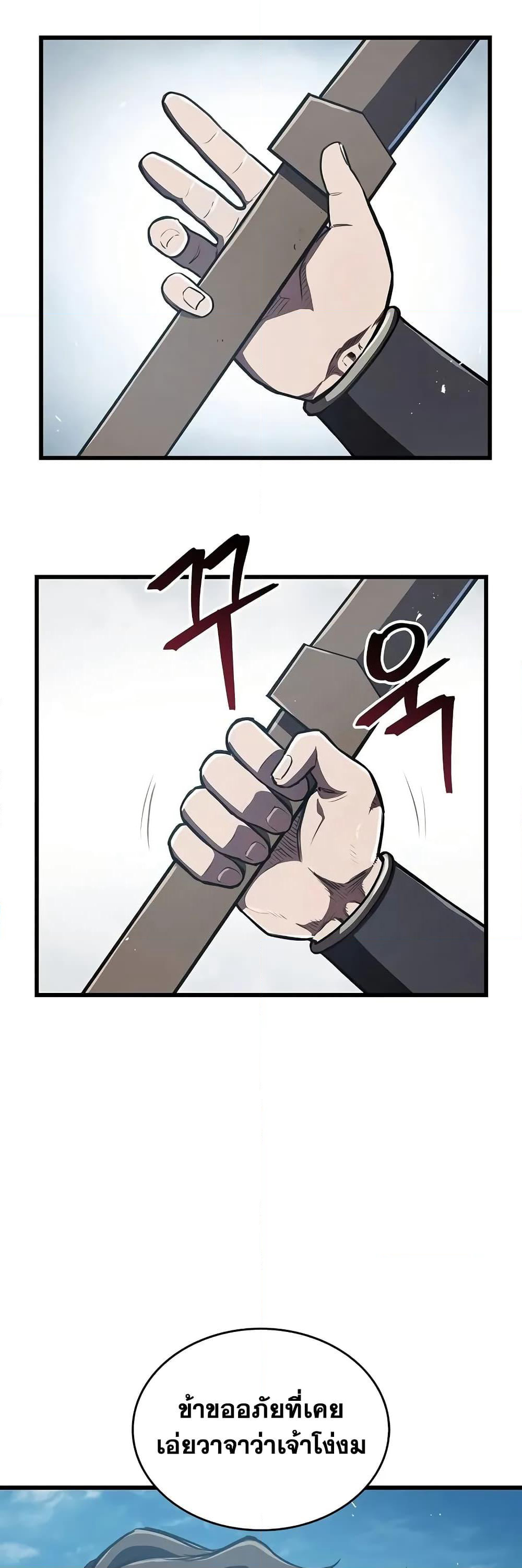 The Demonic Cult Instructor Returns page 50