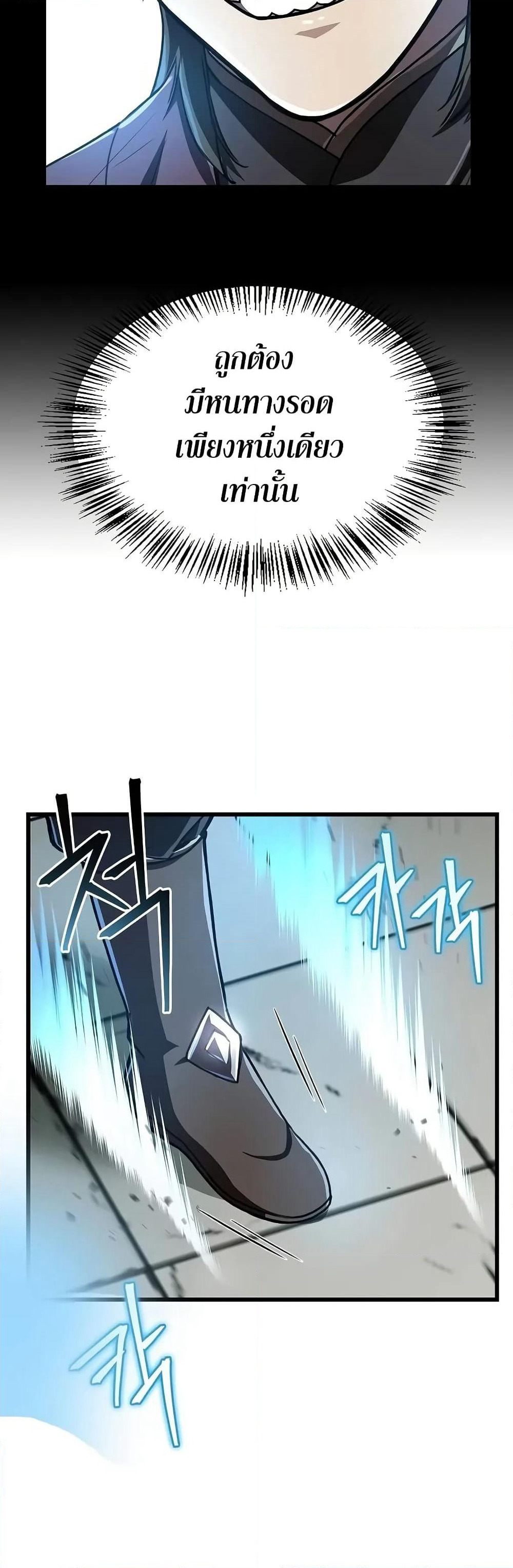 The Demonic Cult Instructor Returns page 14