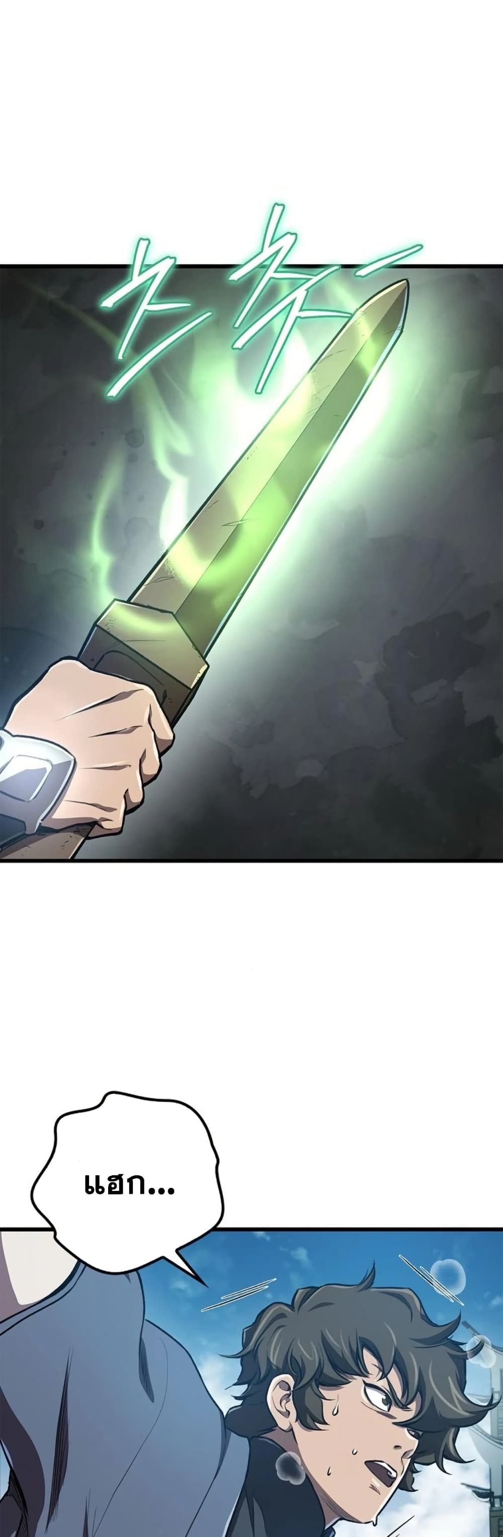 The Demonic Cult Instructor Returns page 30
