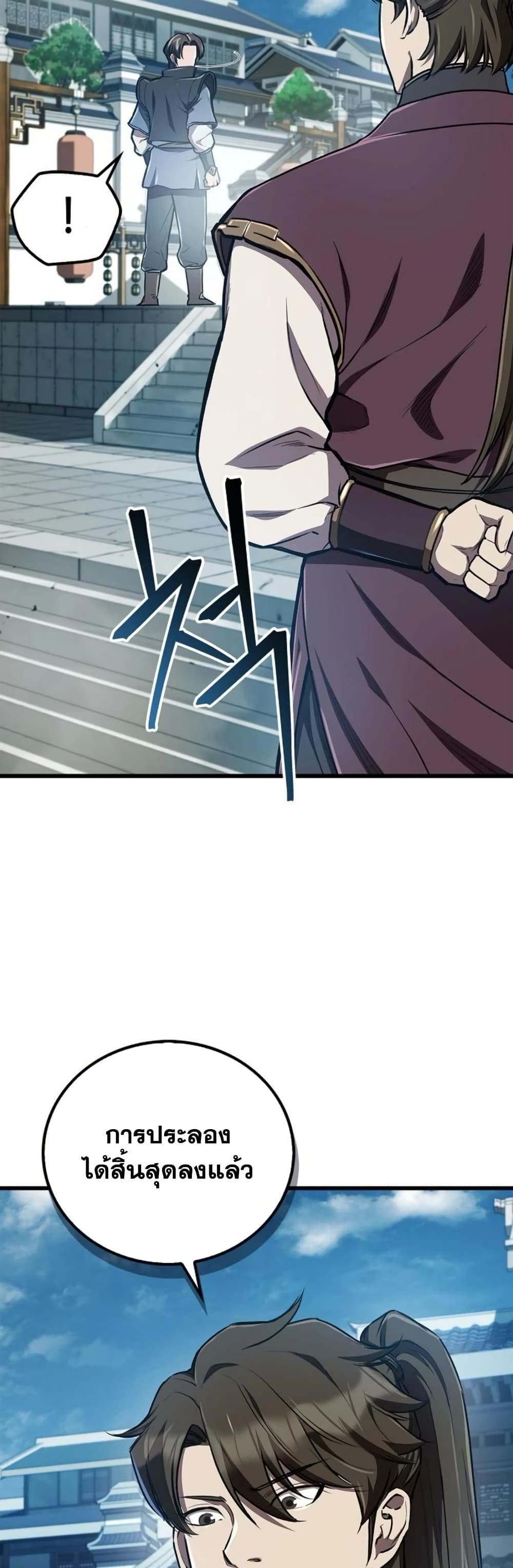 The Demonic Cult Instructor Returns page 36