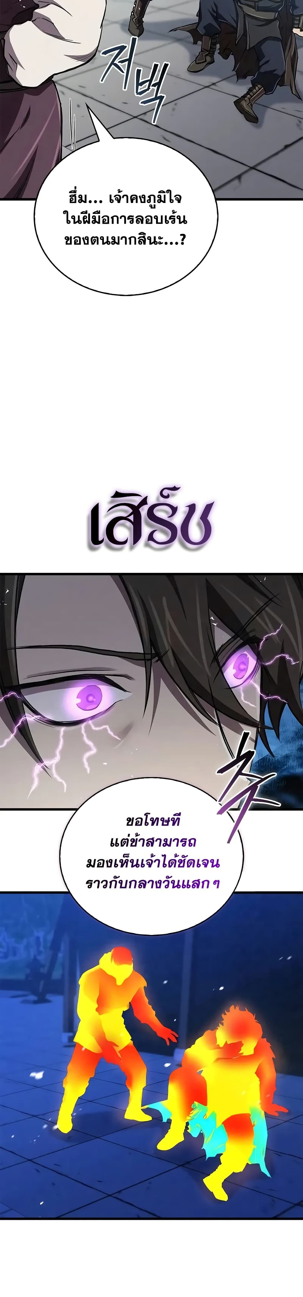 The Demonic Cult Instructor Returns page 34
