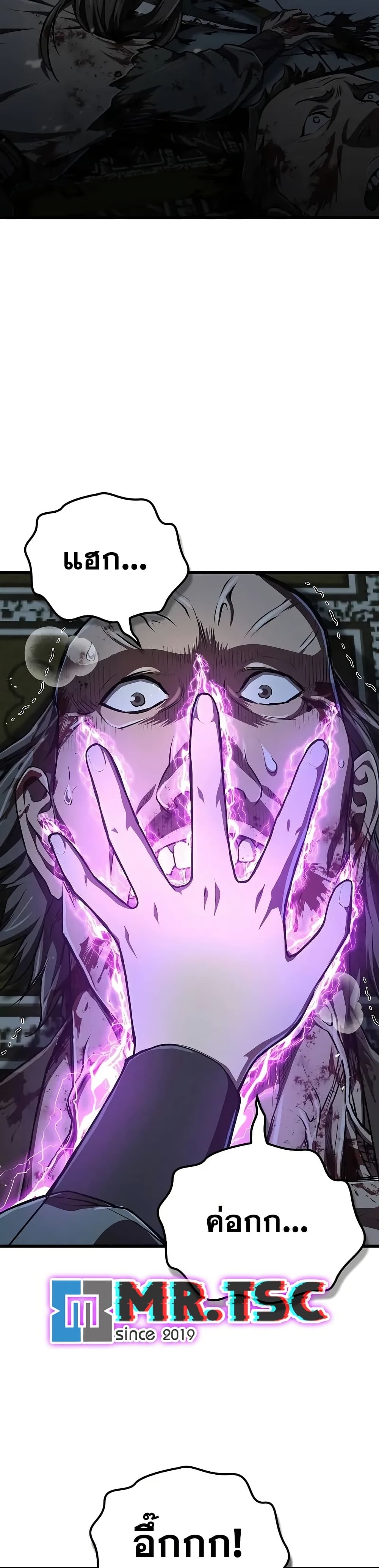 The Demonic Cult Instructor Returns page 3