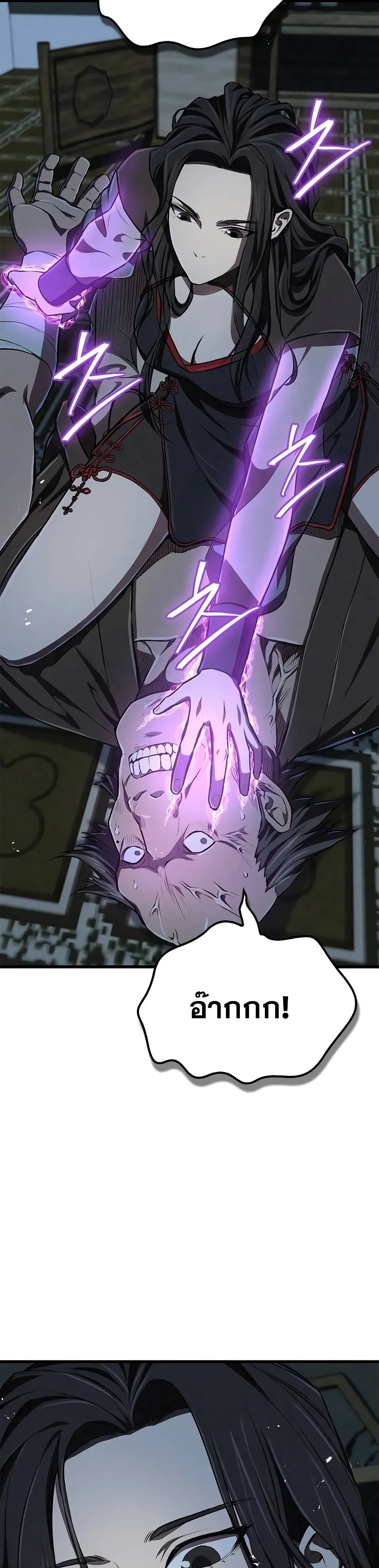 The Demonic Cult Instructor Returns page 4